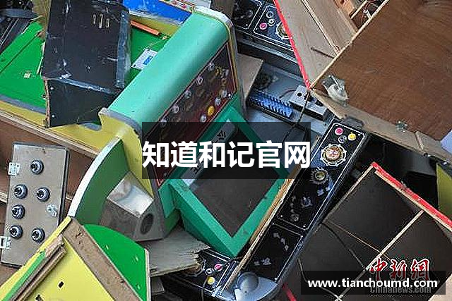 知道和记官网
